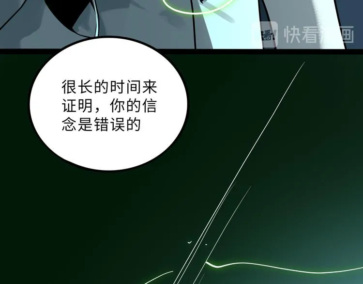 兽人医院35 第23页