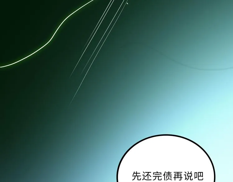 兽人医院35 第24页