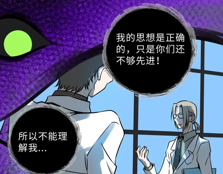 兽人医院35 第31页