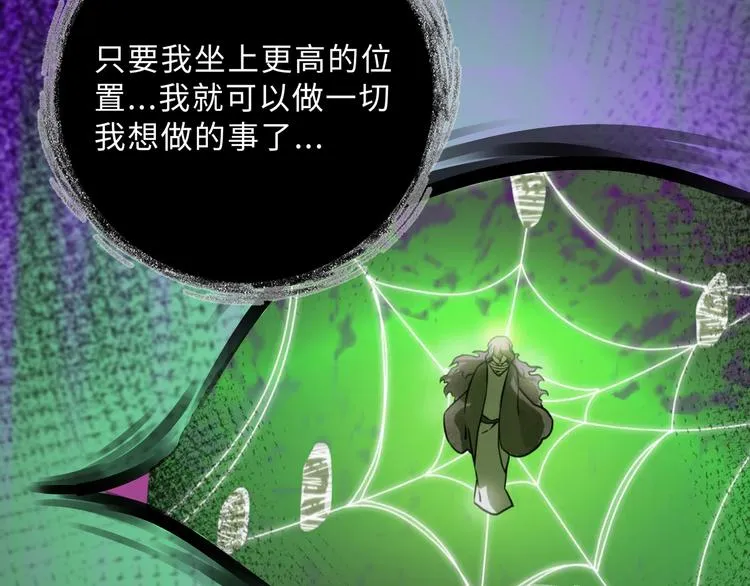 兽人医院35 第34页