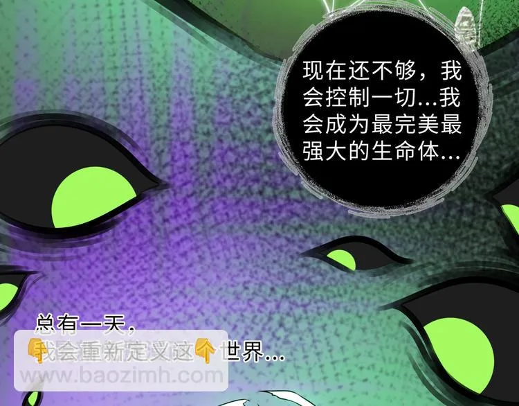 兽人医院35 第35页