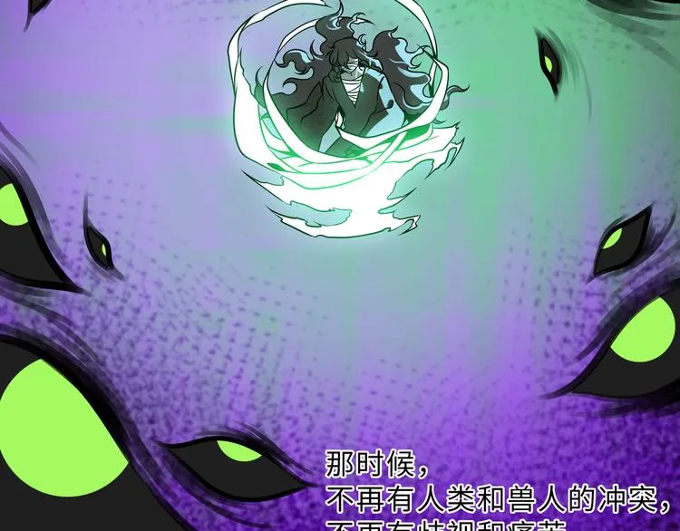兽人医院35 第36页