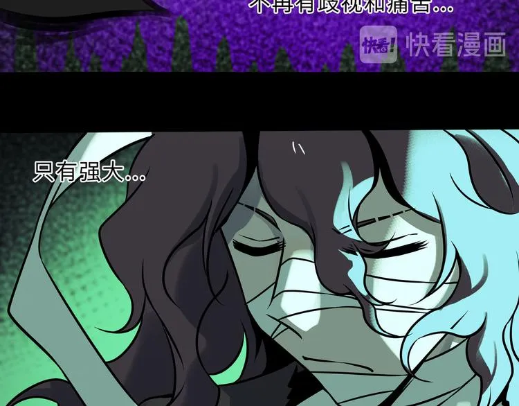 兽人医院35 第37页