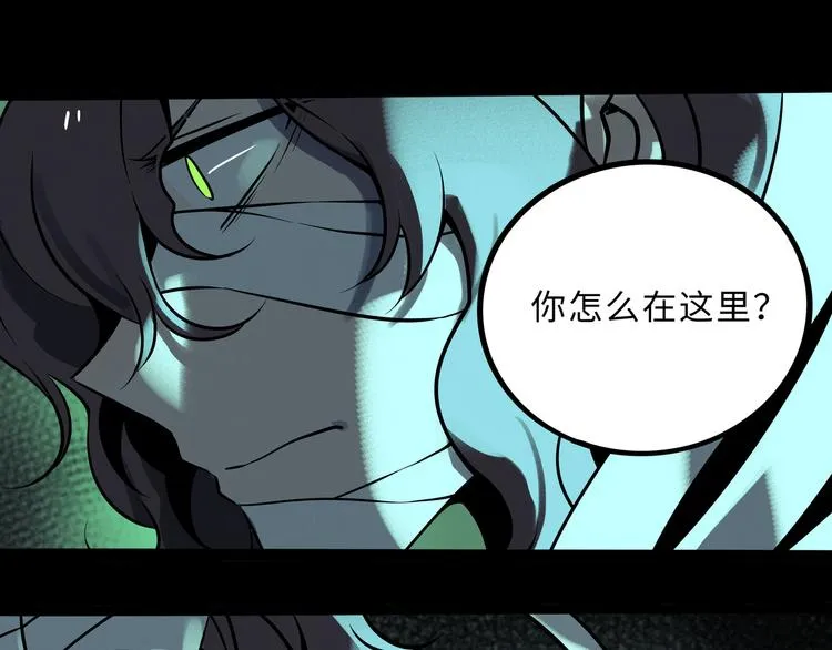 兽人医院35 第40页