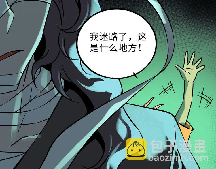 兽人医院35 第41页