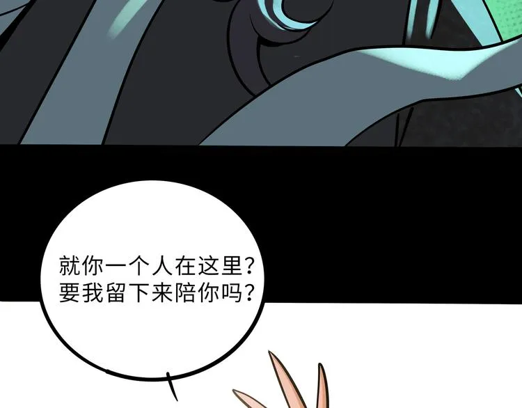 兽人医院35 第42页