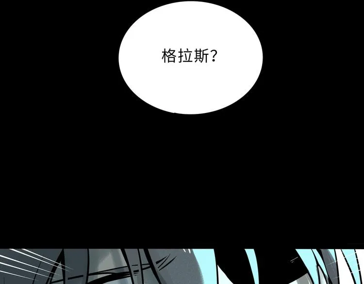 兽人医院35 第46页