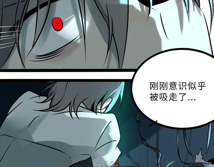 兽人医院35 第47页