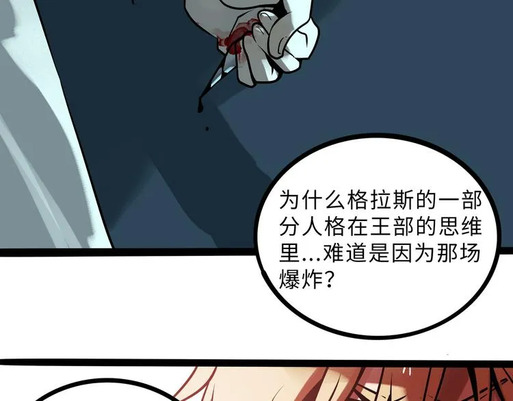 兽人医院35 第50页