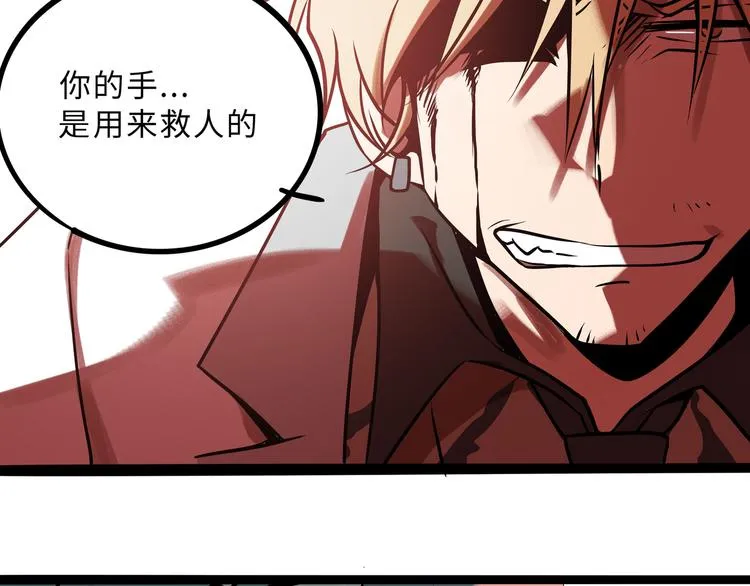 兽人医院35 第51页