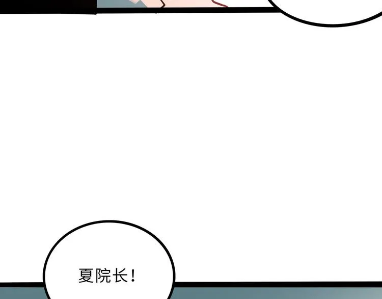 兽人医院35 第53页