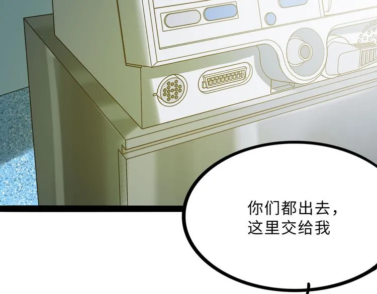 兽人医院35 第55页