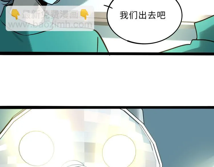 兽人医院35 第60页