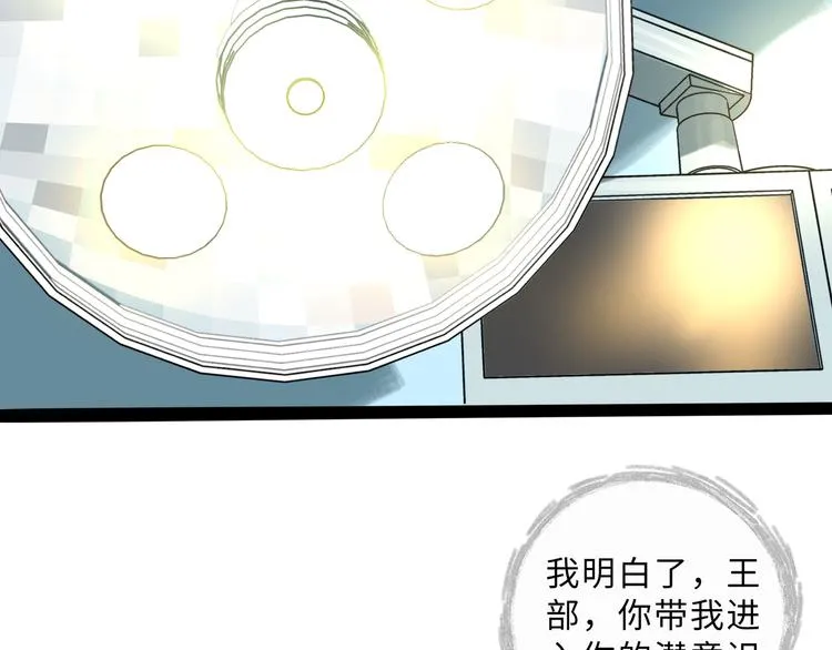 兽人医院35 第61页