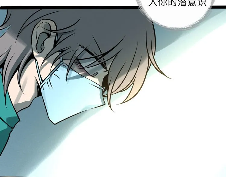 兽人医院35 第62页