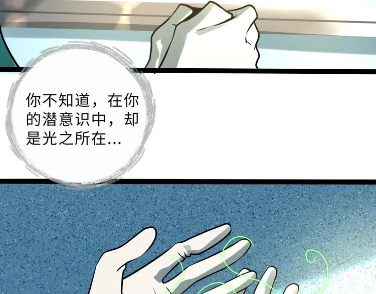 兽人医院35 第63页