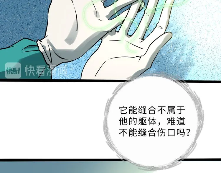 兽人医院35 第64页