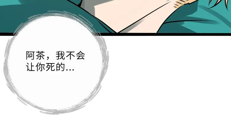 兽人医院35 第66页