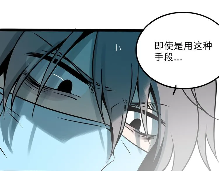 兽人医院35 第67页