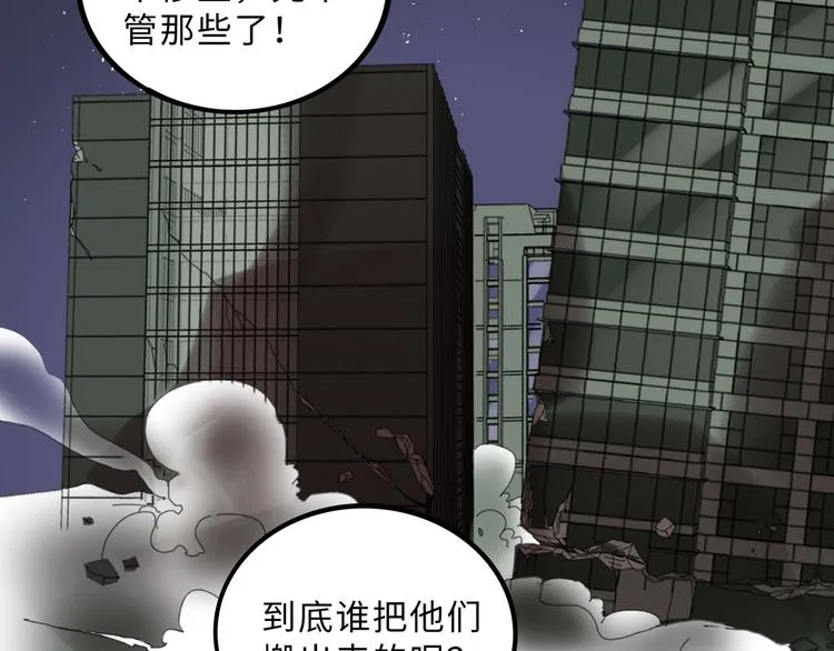 兽人医院35 第70页