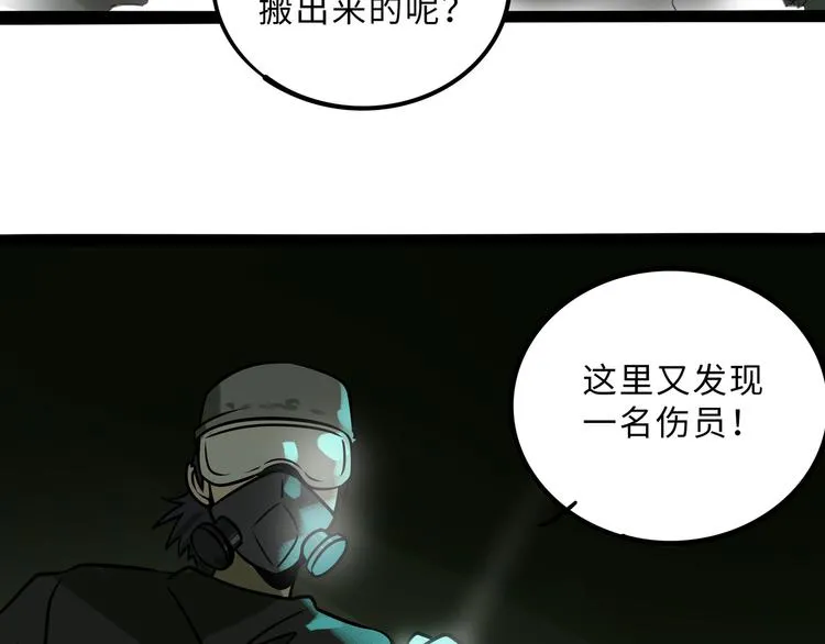 兽人医院35 第71页