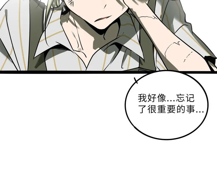 兽人医院35 第75页
