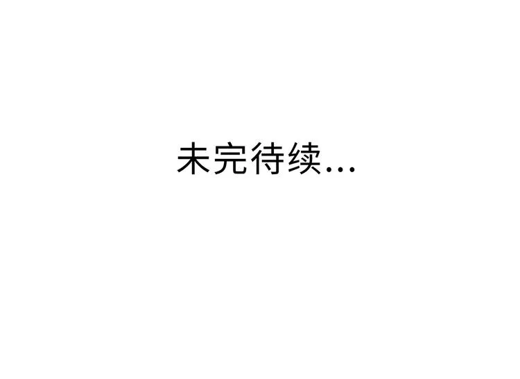 兽人医院35 第76页