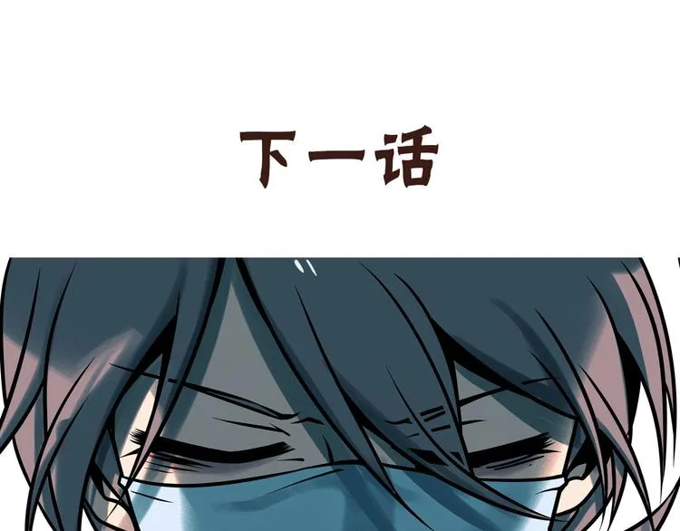兽人医院35 第77页