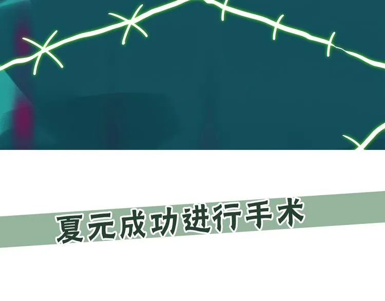 兽人医院35 第79页