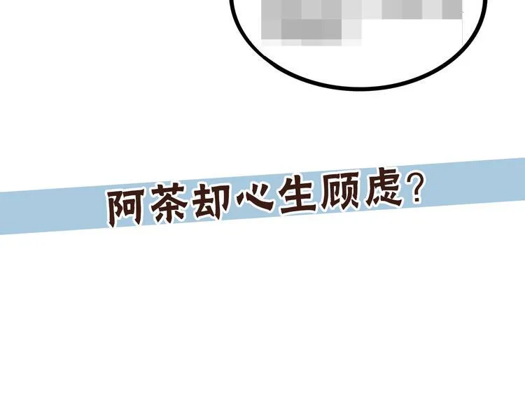 兽人医院35 第82页
