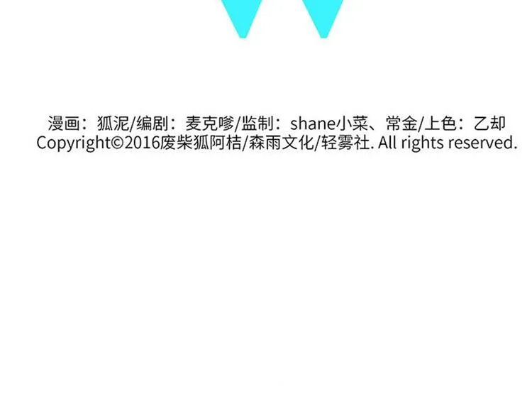 兽人医院34 第2页
