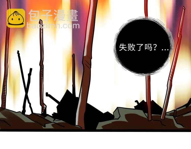 兽人医院34 第5页