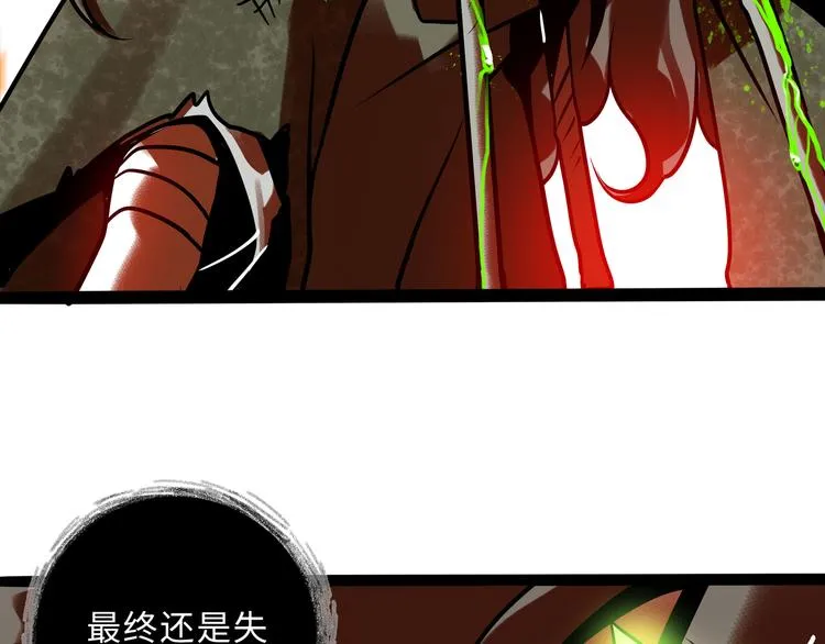 兽人医院34 第7页