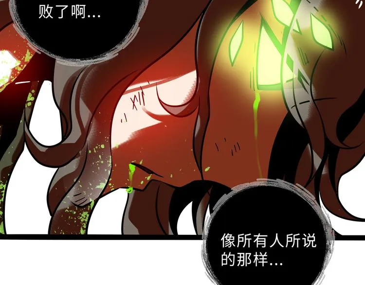 兽人医院34 第8页