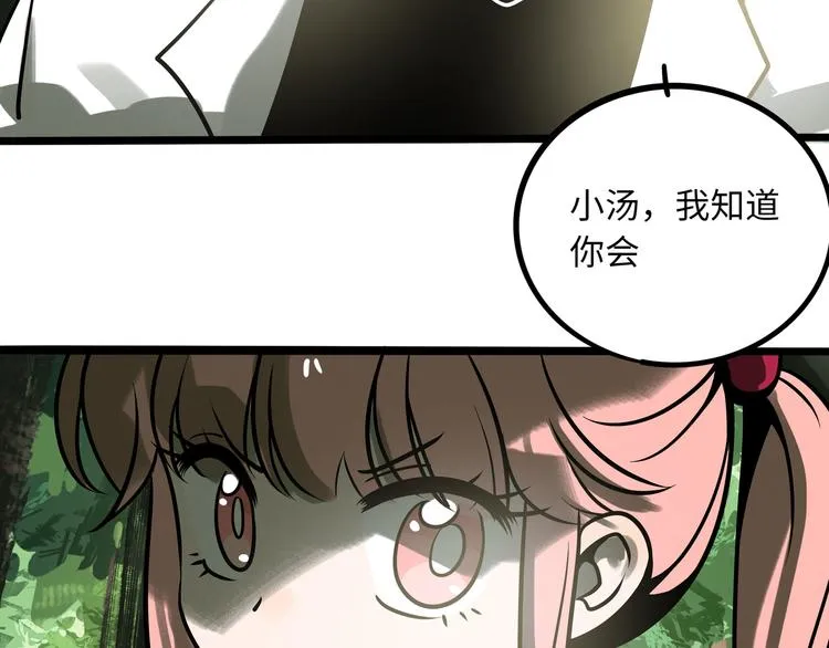 兽人医院34 第15页