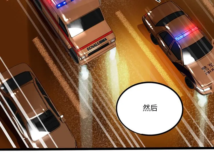 兽人医院34 第18页