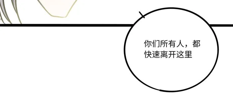 兽人医院34 第20页