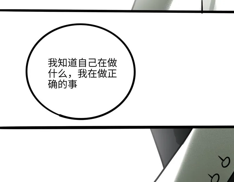 兽人医院34 第25页