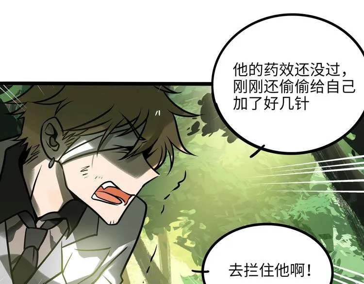 兽人医院34 第30页