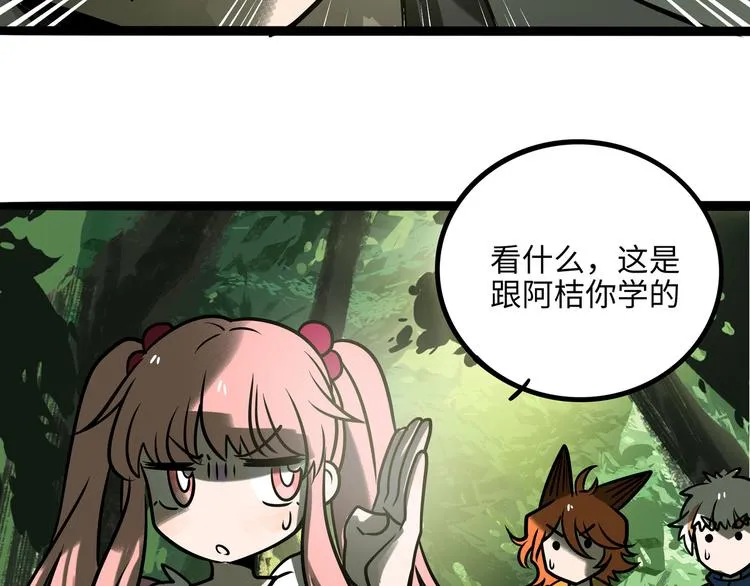 兽人医院34 第34页