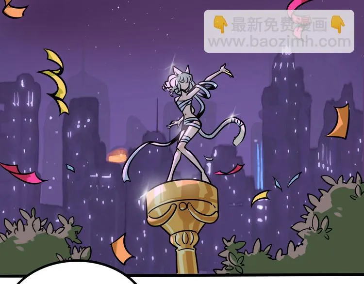 兽人医院34 第45页