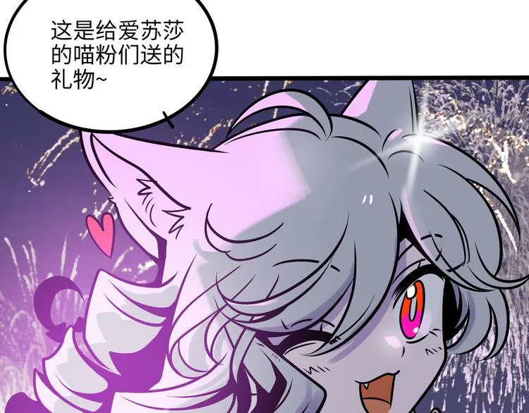 兽人医院34 第46页