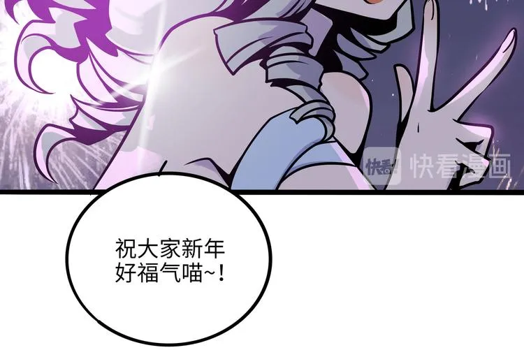 兽人医院34 第47页