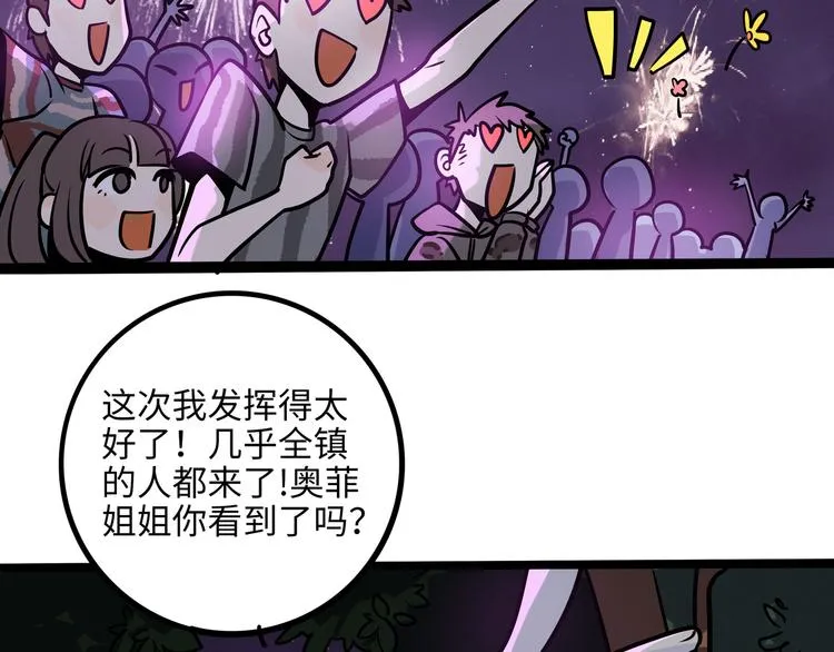 兽人医院34 第49页