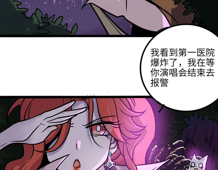 兽人医院34 第51页
