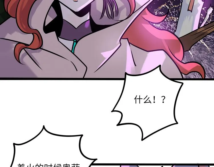 兽人医院34 第52页