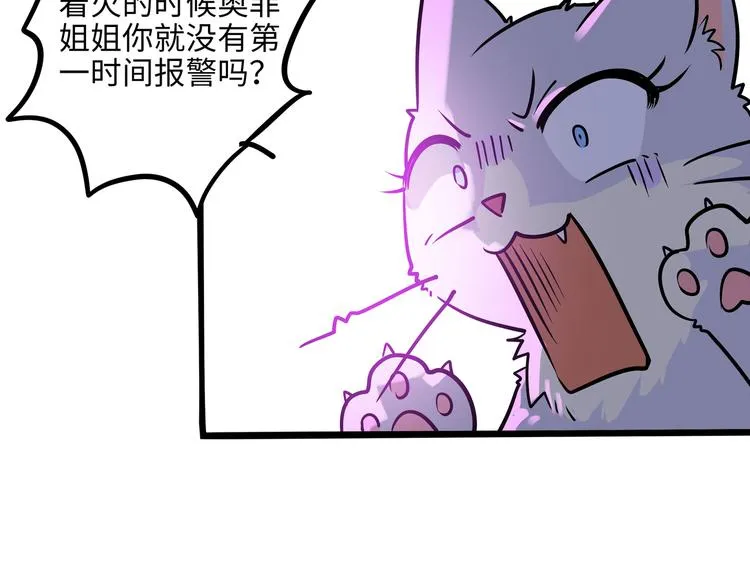 兽人医院34 第53页