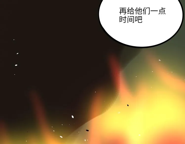 兽人医院34 第55页