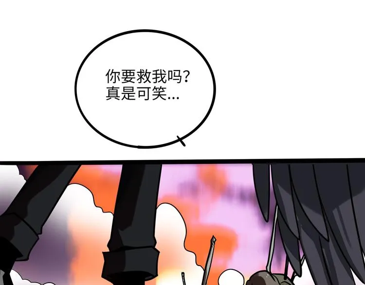 兽人医院34 第57页