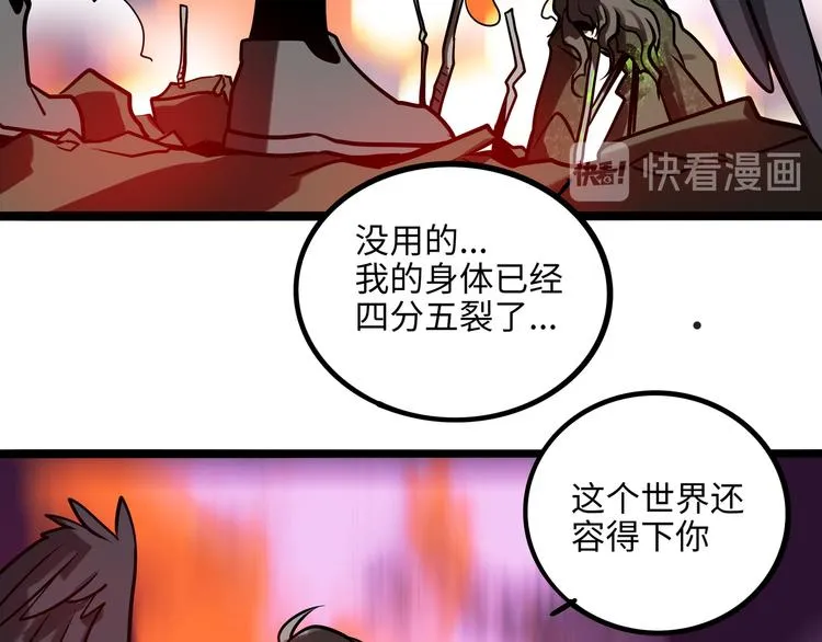 兽人医院34 第58页